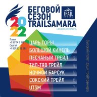 TrailSamara Awards 2022